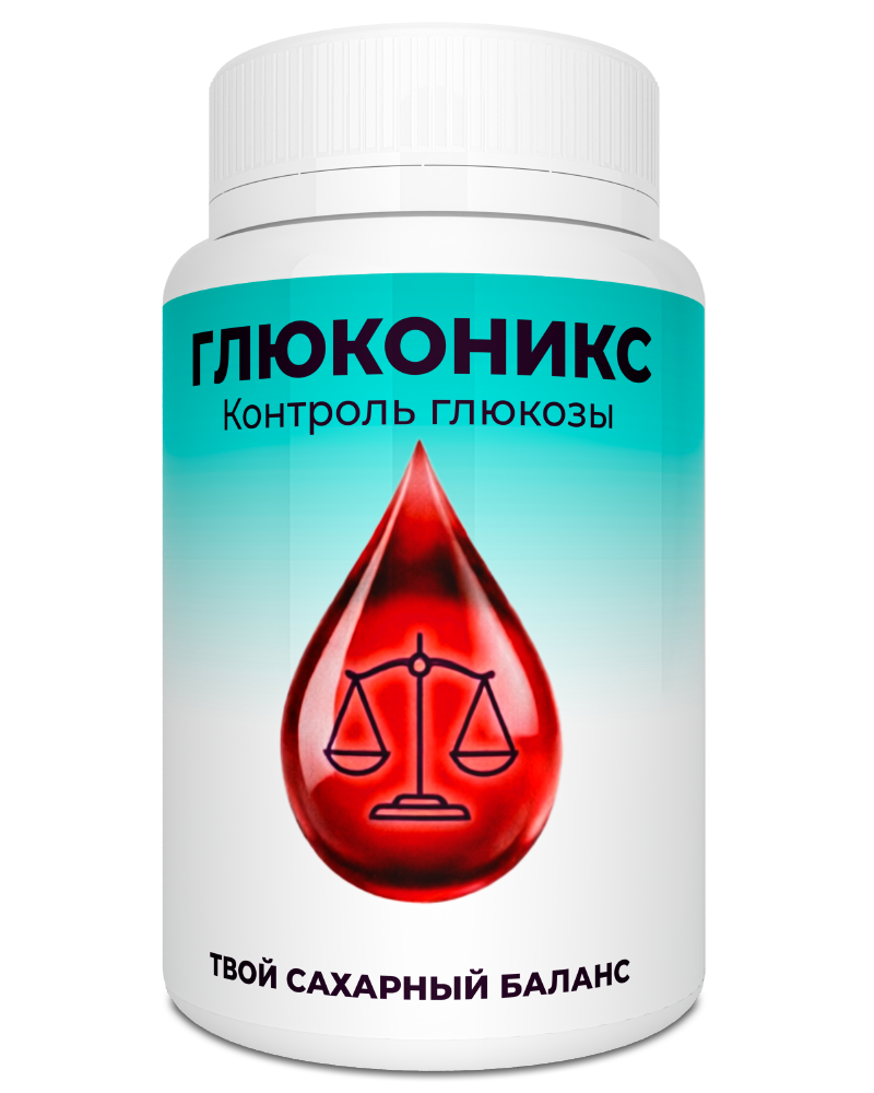 Нормализует уровень сахара